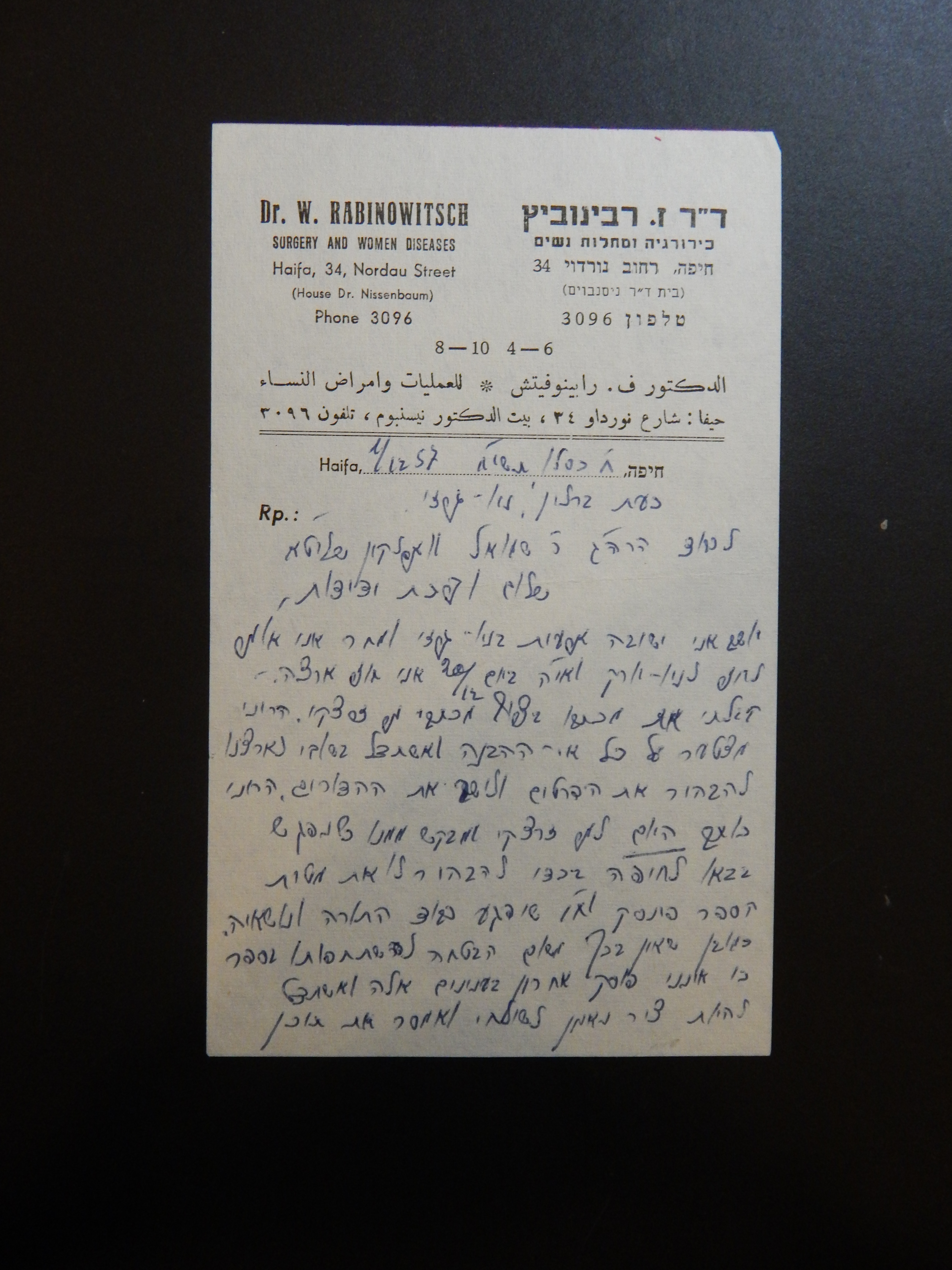 Rav Shmuel Dovid Walkin